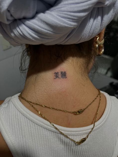 hình xăm chữ mini ở gáy mẫu 14 Hình xăm chữ Hán sau gáy, phong cách cổ điển, chi tiết rõ nét, ảnh HD.