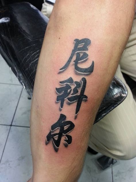 Hình xăm chữ Hán trên bắp tay, phong cách blackwork, chi tiết rõ nét, độ phân giải HD.