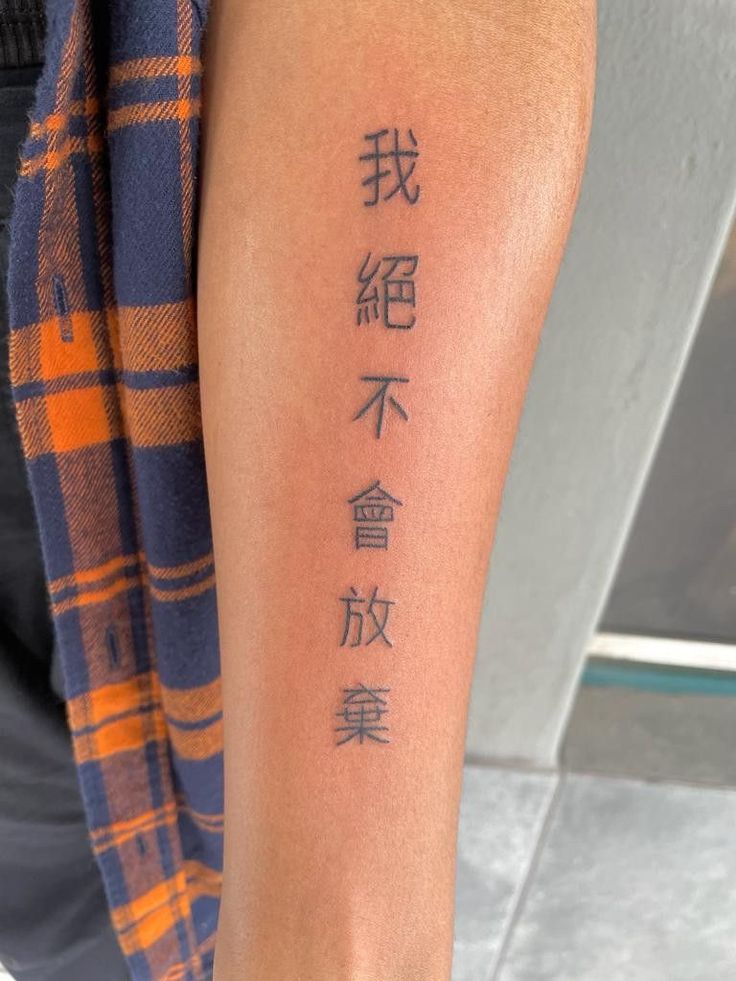 Hình xăm chữ Trung Quốc trên cẳng tay, phong cách blackwork, độ chi tiết cao, ảnh chất lượng HD.