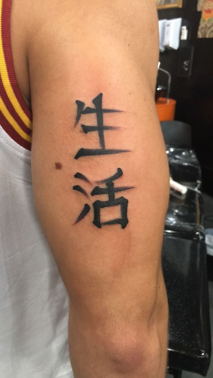 Hình xăm chữ Hán trên bắp tay, phong cách blackwork, độ chi tiết cao, ảnh HD.