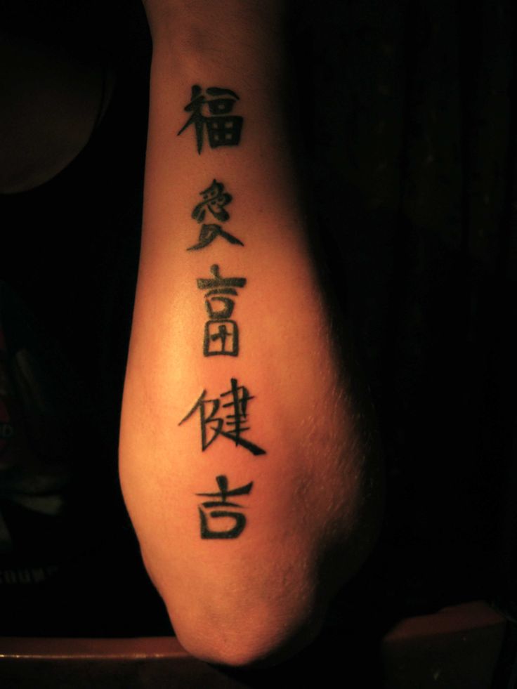 Hình xăm chữ Hán trên cánh tay, phong cách blackwork, chi tiết đơn giản, ảnh độ phân giải cao HD.