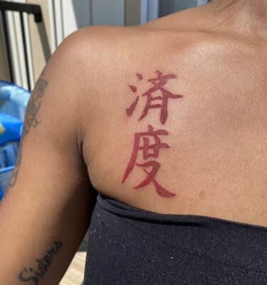 hình xăm chữ Trung Quốc sau vai Hình xăm chữ Kanji đỏ trên vai, phong cách đơn giản, hình ảnh HD.
