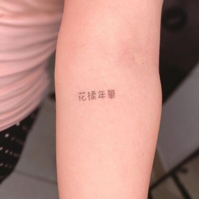 Hình xăm chữ Trung Quốc ý nghĩa cho nữ Hình xăm chữ mini trên cánh tay, phong cách tối giản, độ phân giải HD.