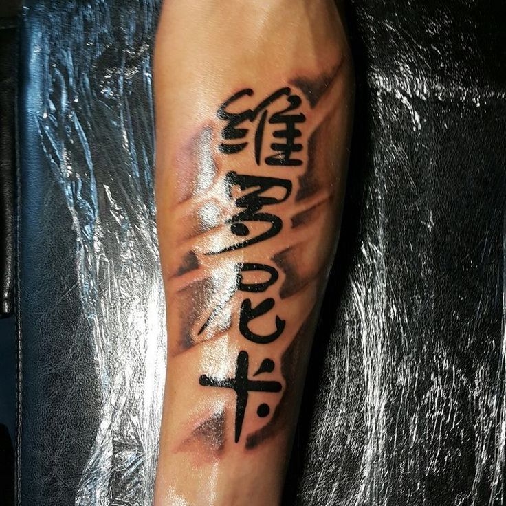 Hình xăm chữ trên cánh tay, phong cách blackwork, chi tiết rõ nét, ảnh độ phân giải HD.