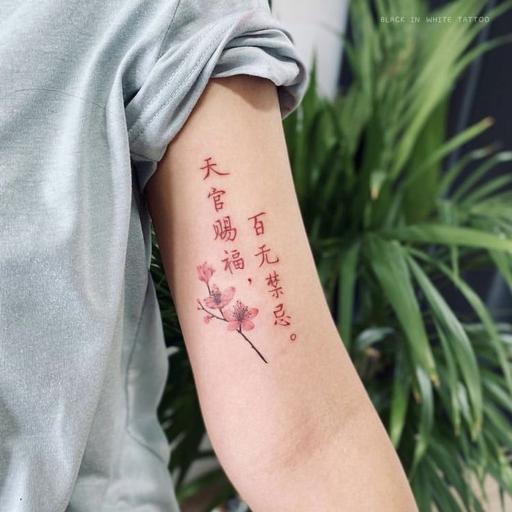 Hình xăm chữ và hoa trên cánh tay, phong cách màu nước, chi tiết, ảnh HD.