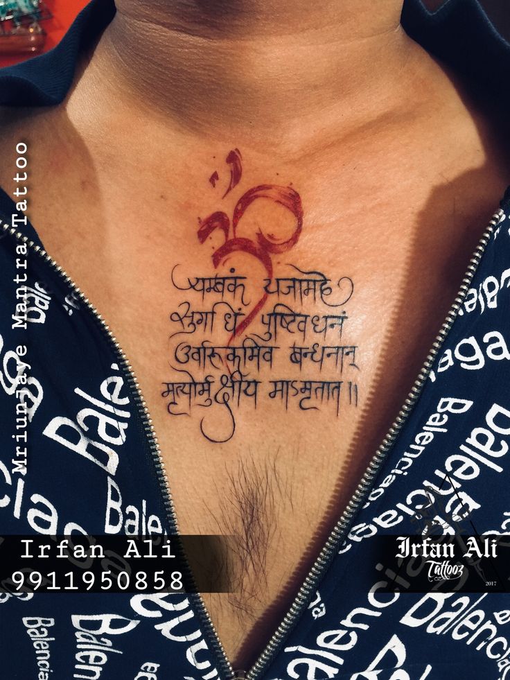 tattoo chữ phạn cực ngầu trước ngực Hình xăm chữ tiếng Phạn ở ngực, phong cách chữ đen, chi tiết rõ nét, độ phân giải HD.