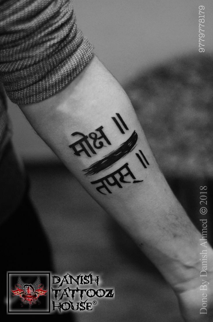 Tattoo chữ Phạn trên cẳng tay đầy ý nghĩa Hình xăm chữ Sanskrit trên cánh tay, phong cách blackwork, chi tiết rõ nét, ảnh HD.