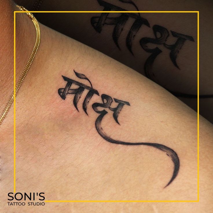 Tattoo chữ Phạn ở vai cực kỳ độc đáo Hình xăm chữ Hindi trên vai, phong cách blackwork, chi tiết rõ nét, ảnh độ phân giải HD.
