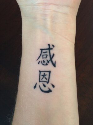 Tri ân - lời nhắc nhở về lòng biết ơn Hình xăm chữ Hán trên cổ tay, phong cách blackwork, ảnh HD, độ chi tiết cao.