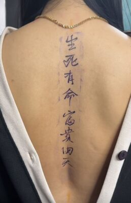 ý tưởng tattoo câu tục ngữ của người Trung Quốc Hình xăm chữ Hán trên lưng, phong cách blackwork, chi tiết rõ nét, ảnh HD.